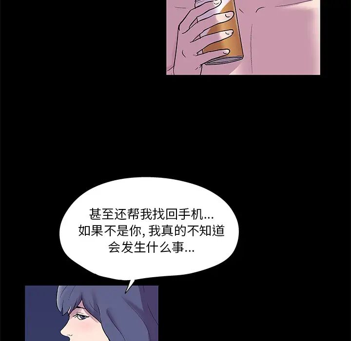 《反乌托邦游戏》漫画最新章节第45话免费下拉式在线观看章节第【27】张图片