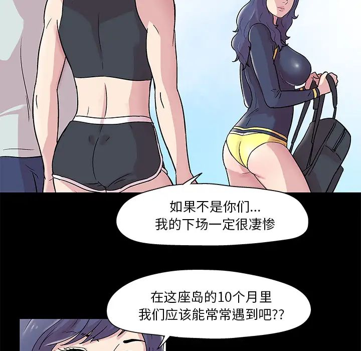 《反乌托邦游戏》漫画最新章节第45话免费下拉式在线观看章节第【5】张图片