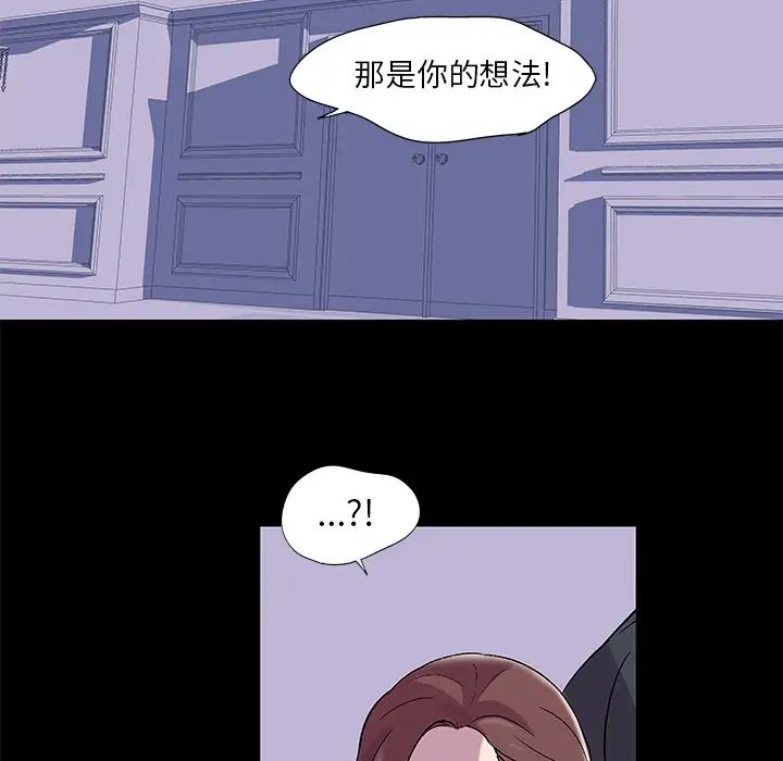 《反乌托邦游戏》漫画最新章节第45话免费下拉式在线观看章节第【58】张图片