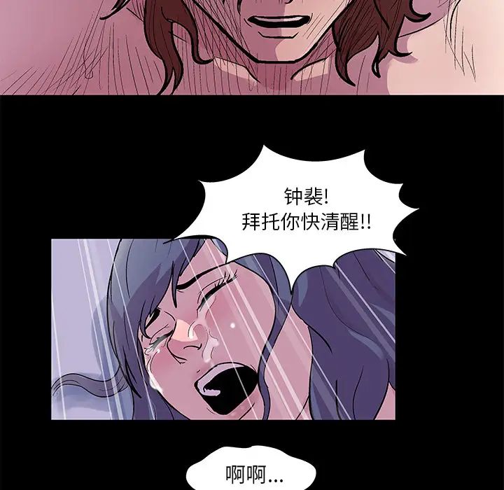 《反乌托邦游戏》漫画最新章节第45话免费下拉式在线观看章节第【47】张图片