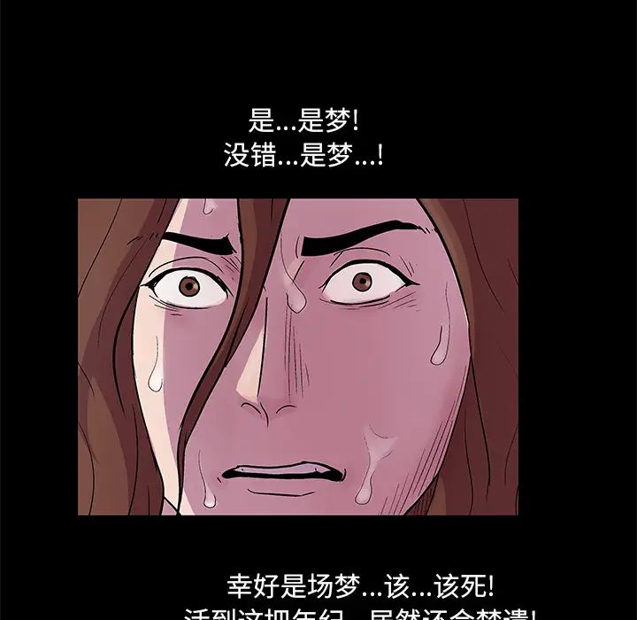 《反乌托邦游戏》漫画最新章节第45话免费下拉式在线观看章节第【50】张图片