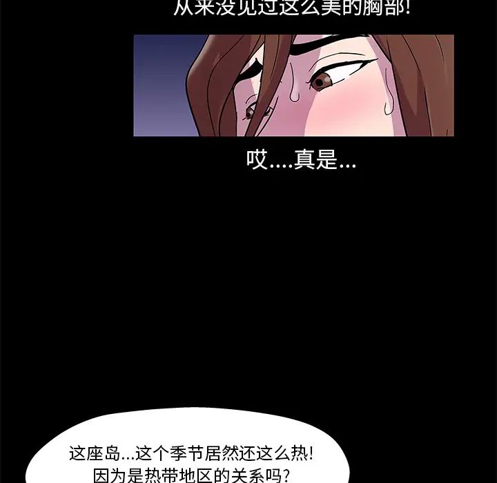 《反乌托邦游戏》漫画最新章节第45话免费下拉式在线观看章节第【32】张图片