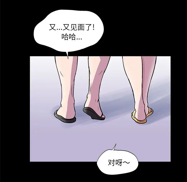 《反乌托邦游戏》漫画最新章节第45话免费下拉式在线观看章节第【18】张图片