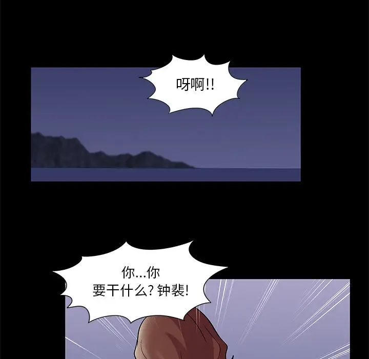 《反乌托邦游戏》漫画最新章节第45话免费下拉式在线观看章节第【37】张图片