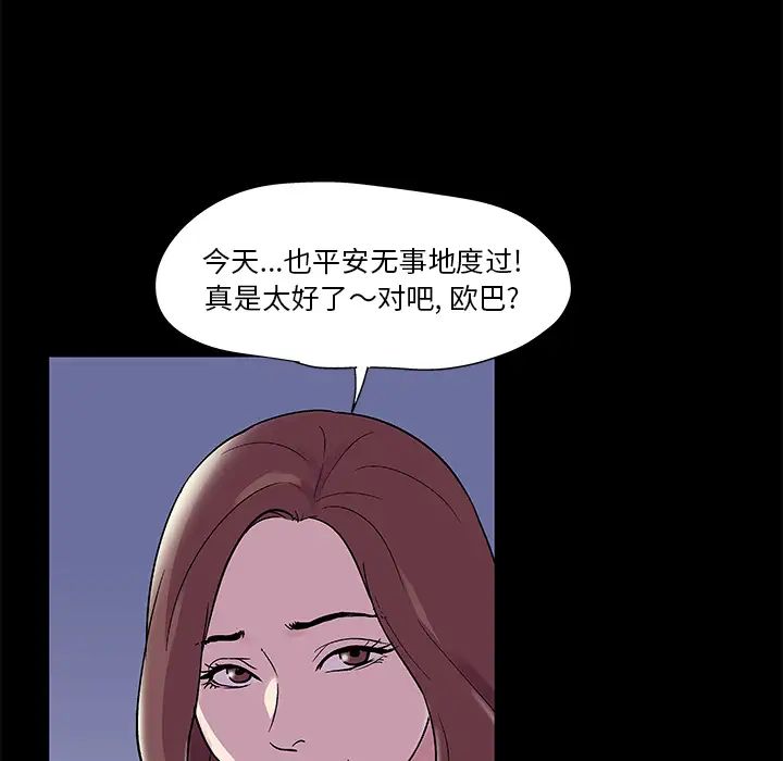 《反乌托邦游戏》漫画最新章节第45话免费下拉式在线观看章节第【56】张图片