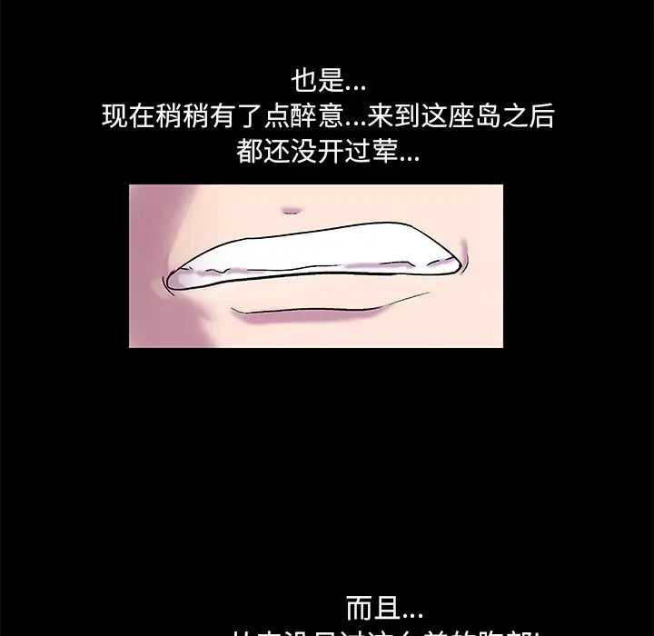 《反乌托邦游戏》漫画最新章节第45话免费下拉式在线观看章节第【31】张图片