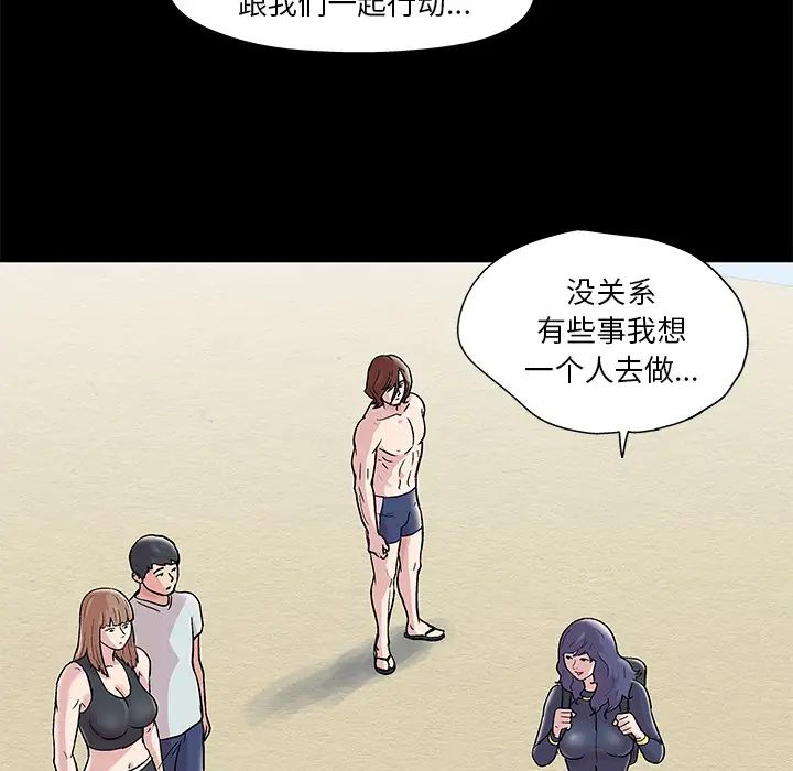 《反乌托邦游戏》漫画最新章节第45话免费下拉式在线观看章节第【7】张图片