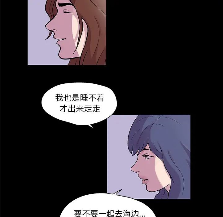 《反乌托邦游戏》漫画最新章节第45话免费下拉式在线观看章节第【21】张图片