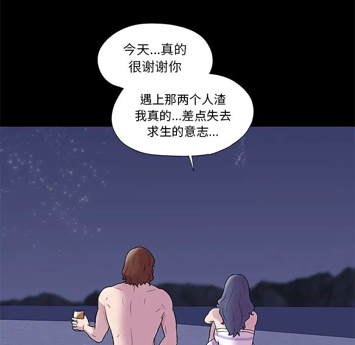 《反乌托邦游戏》漫画最新章节第45话免费下拉式在线观看章节第【25】张图片