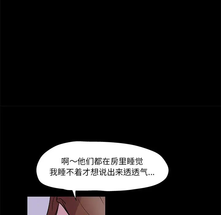 《反乌托邦游戏》漫画最新章节第45话免费下拉式在线观看章节第【20】张图片