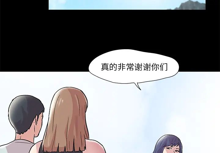 《反乌托邦游戏》漫画最新章节第45话免费下拉式在线观看章节第【4】张图片