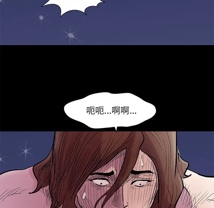 《反乌托邦游戏》漫画最新章节第45话免费下拉式在线观看章节第【46】张图片