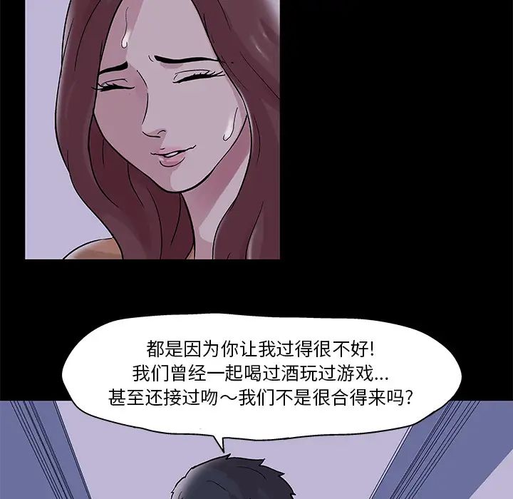 《反乌托邦游戏》漫画最新章节第46话免费下拉式在线观看章节第【7】张图片