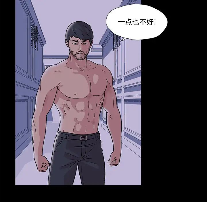 《反乌托邦游戏》漫画最新章节第46话免费下拉式在线观看章节第【5】张图片