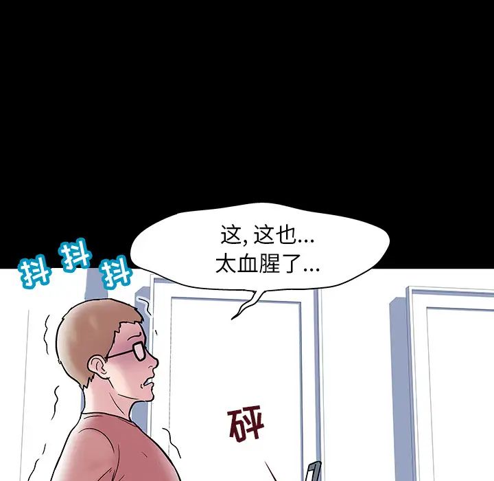 《反乌托邦游戏》漫画最新章节第47话免费下拉式在线观看章节第【52】张图片