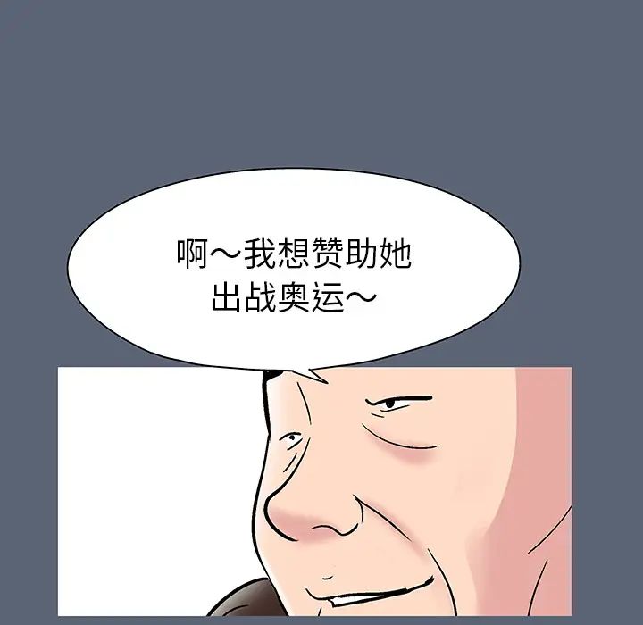 《反乌托邦游戏》漫画最新章节第47话免费下拉式在线观看章节第【86】张图片