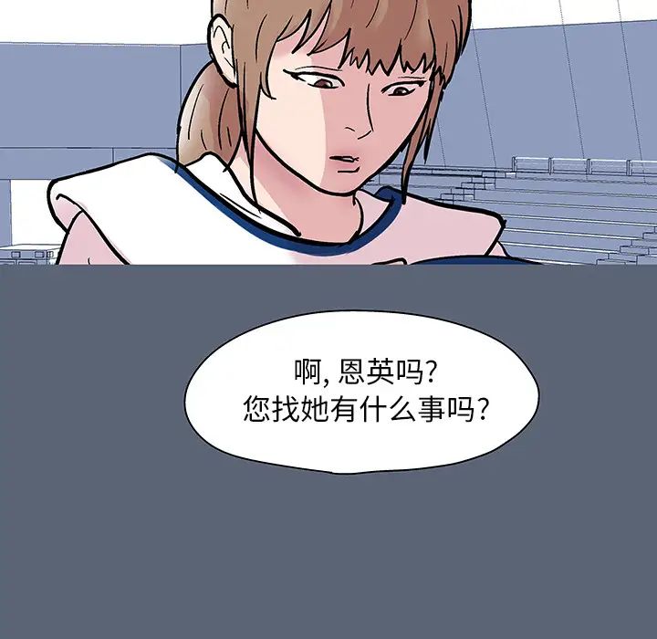 《反乌托邦游戏》漫画最新章节第47话免费下拉式在线观看章节第【85】张图片