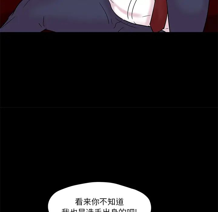 《反乌托邦游戏》漫画最新章节第48话免费下拉式在线观看章节第【58】张图片