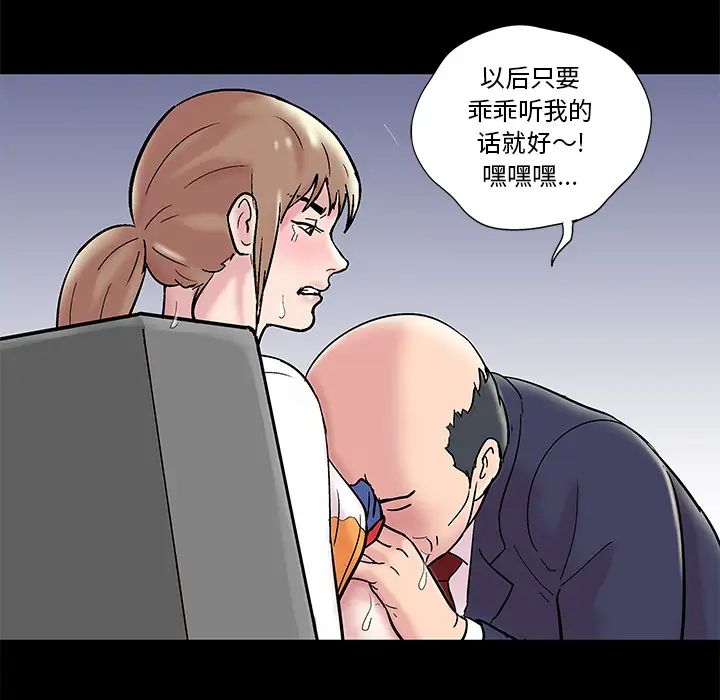 《反乌托邦游戏》漫画最新章节第48话免费下拉式在线观看章节第【48】张图片