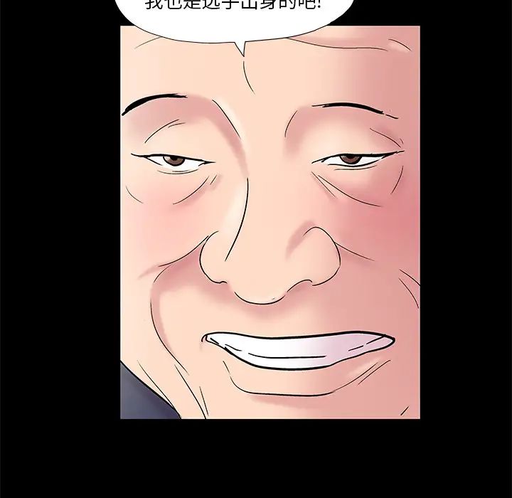 《反乌托邦游戏》漫画最新章节第48话免费下拉式在线观看章节第【59】张图片