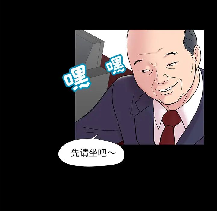 《反乌托邦游戏》漫画最新章节第48话免费下拉式在线观看章节第【24】张图片