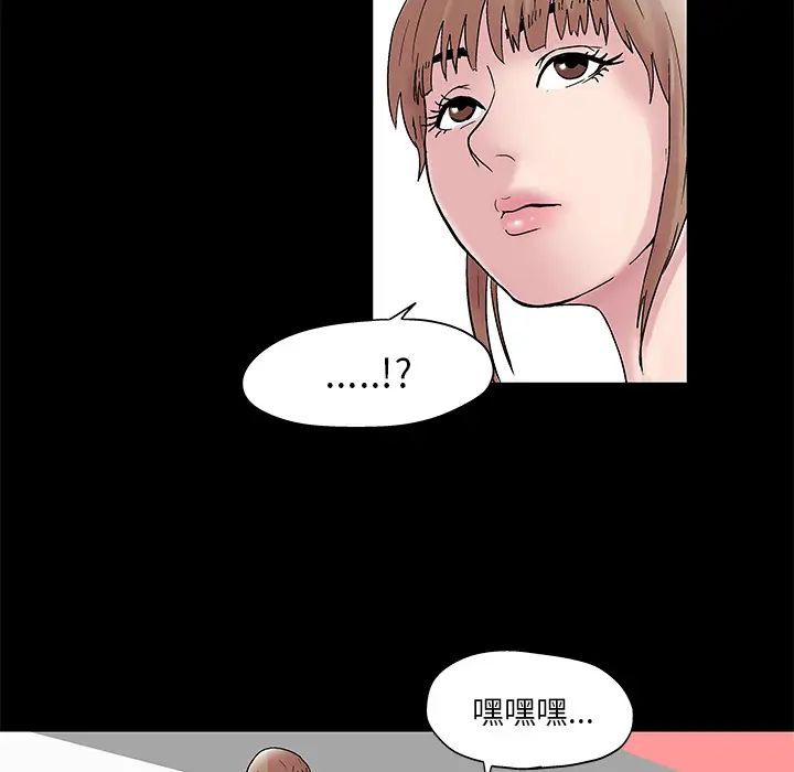 《反乌托邦游戏》漫画最新章节第48话免费下拉式在线观看章节第【8】张图片