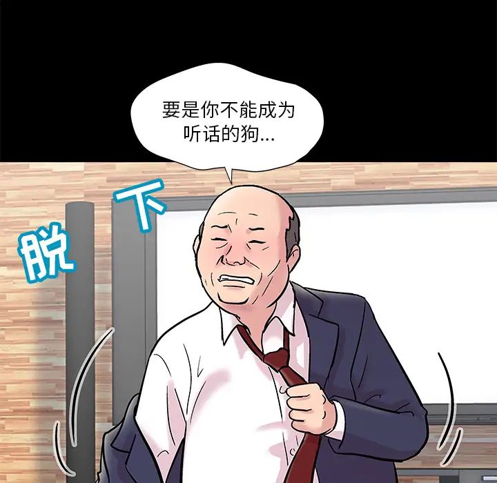 《反乌托邦游戏》漫画最新章节第48话免费下拉式在线观看章节第【60】张图片