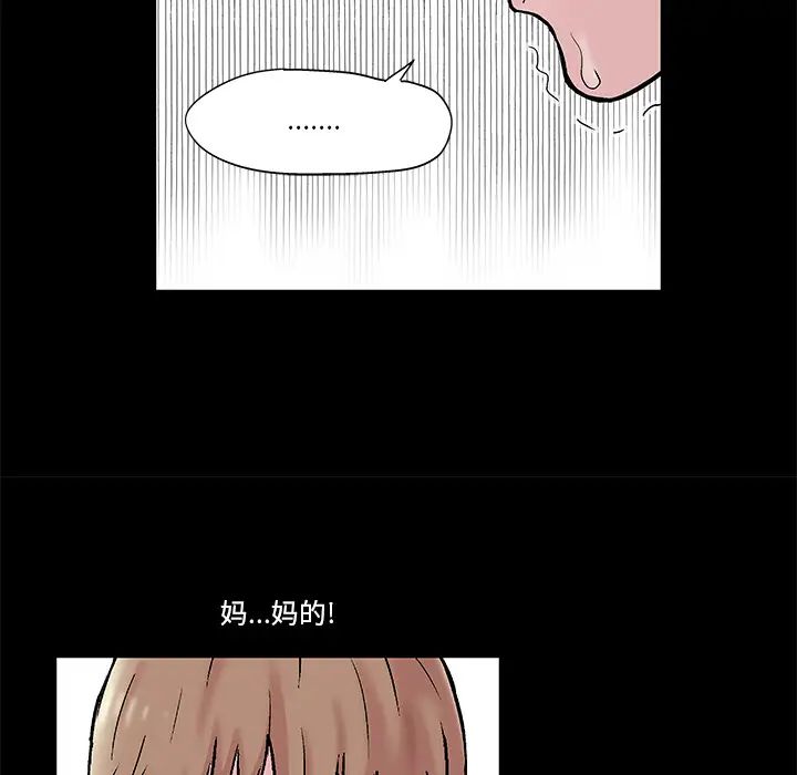 《反乌托邦游戏》漫画最新章节第48话免费下拉式在线观看章节第【43】张图片