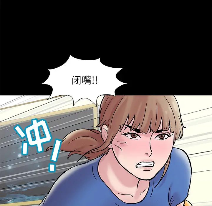 《反乌托邦游戏》漫画最新章节第48话免费下拉式在线观看章节第【66】张图片