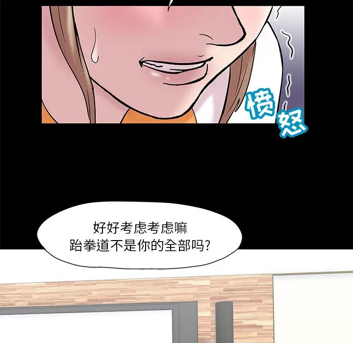 《反乌托邦游戏》漫画最新章节第48话免费下拉式在线观看章节第【41】张图片