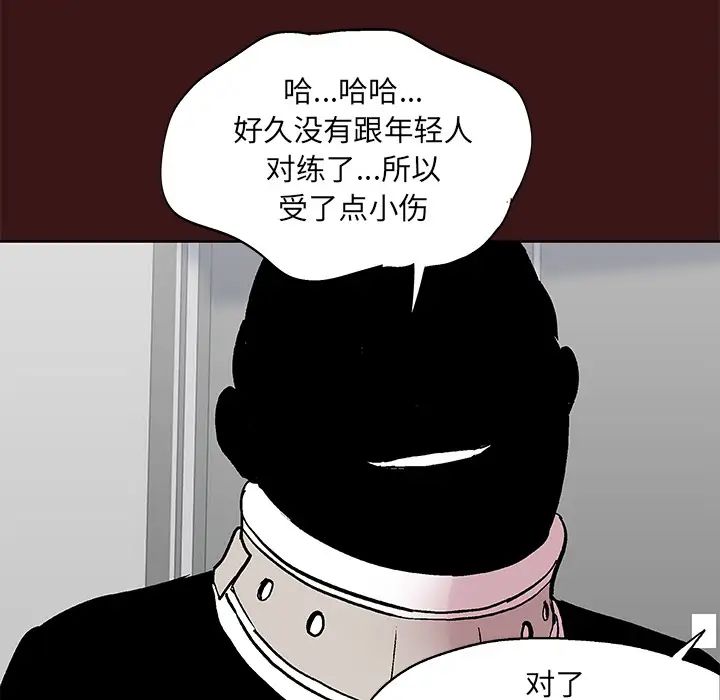 《反乌托邦游戏》漫画最新章节第49话免费下拉式在线观看章节第【77】张图片