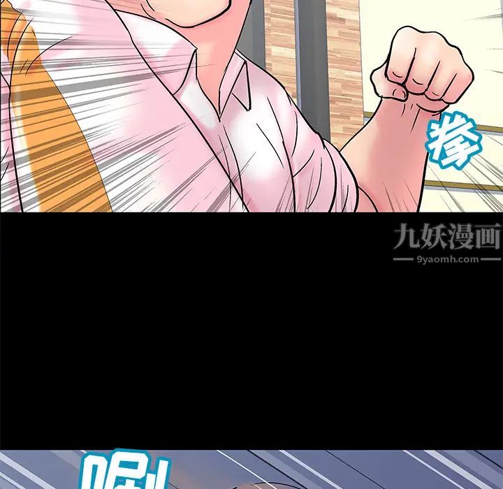 《反乌托邦游戏》漫画最新章节第49话免费下拉式在线观看章节第【7】张图片