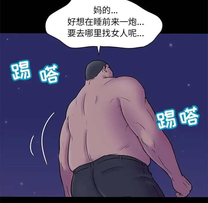 《反乌托邦游戏》漫画最新章节第50话免费下拉式在线观看章节第【70】张图片