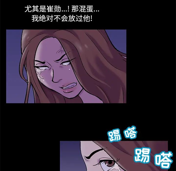 《反乌托邦游戏》漫画最新章节第50话免费下拉式在线观看章节第【48】张图片