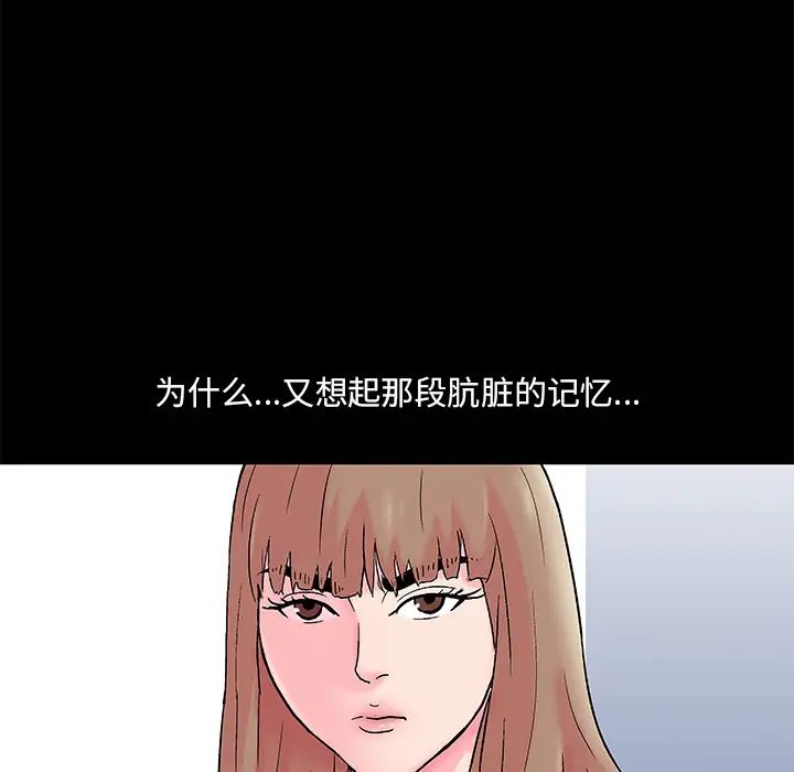 《反乌托邦游戏》漫画最新章节第50话免费下拉式在线观看章节第【14】张图片