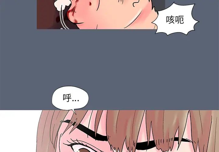 《反乌托邦游戏》漫画最新章节第50话免费下拉式在线观看章节第【4】张图片