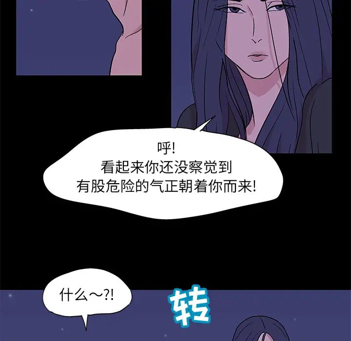 《反乌托邦游戏》漫画最新章节第51话免费下拉式在线观看章节第【72】张图片