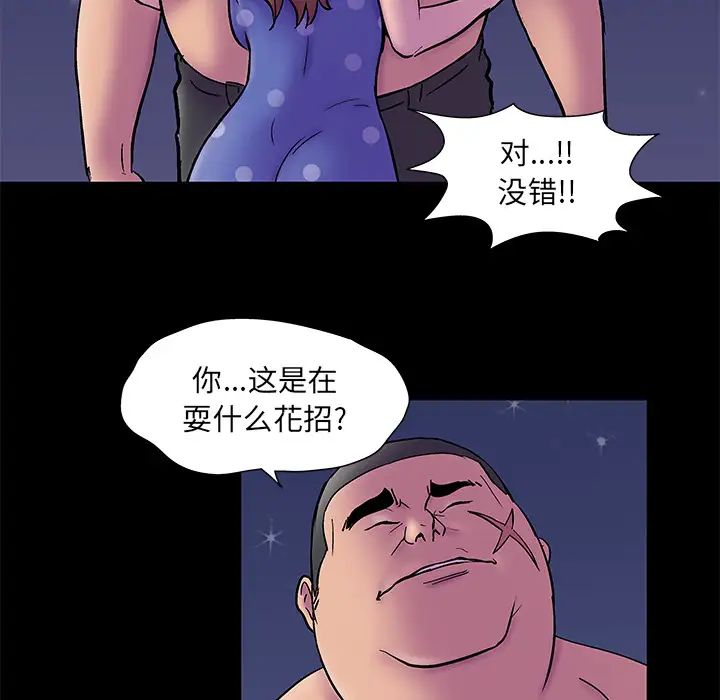 《反乌托邦游戏》漫画最新章节第51话免费下拉式在线观看章节第【23】张图片