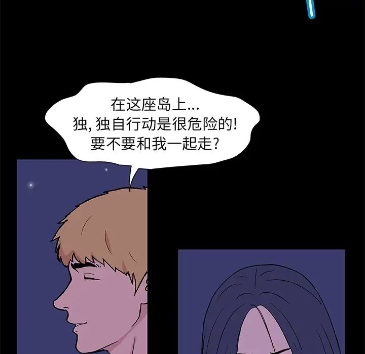 《反乌托邦游戏》漫画最新章节第51话免费下拉式在线观看章节第【71】张图片