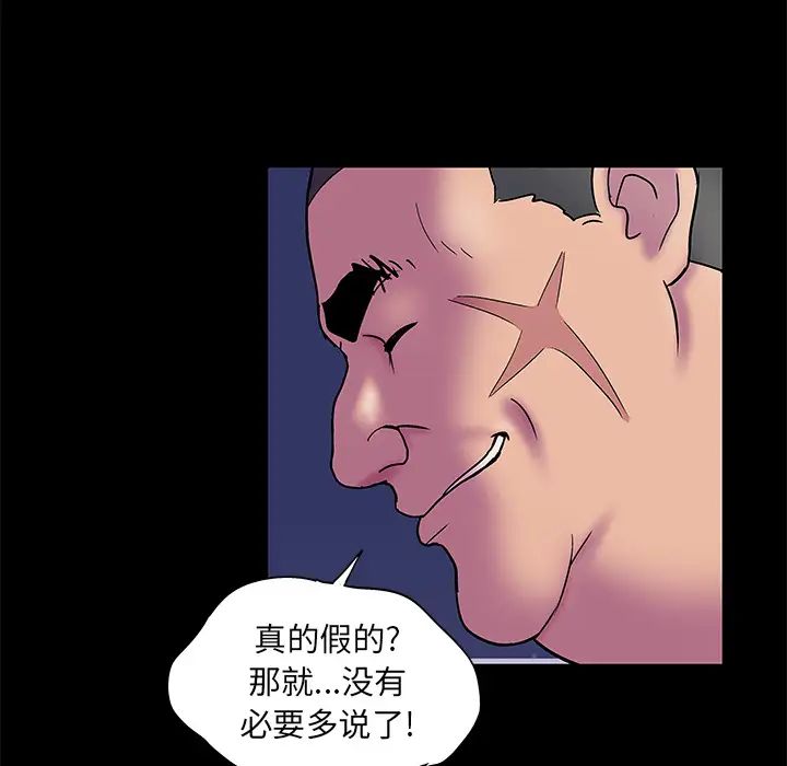 《反乌托邦游戏》漫画最新章节第51话免费下拉式在线观看章节第【31】张图片