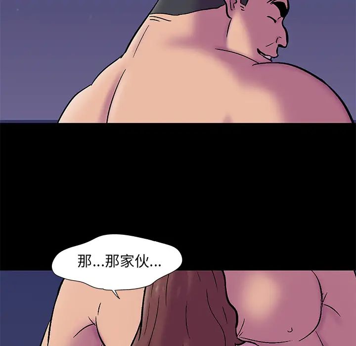 《反乌托邦游戏》漫画最新章节第51话免费下拉式在线观看章节第【26】张图片