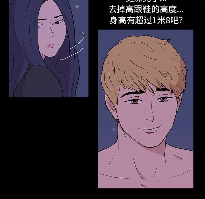 《反乌托邦游戏》漫画最新章节第51话免费下拉式在线观看章节第【64】张图片