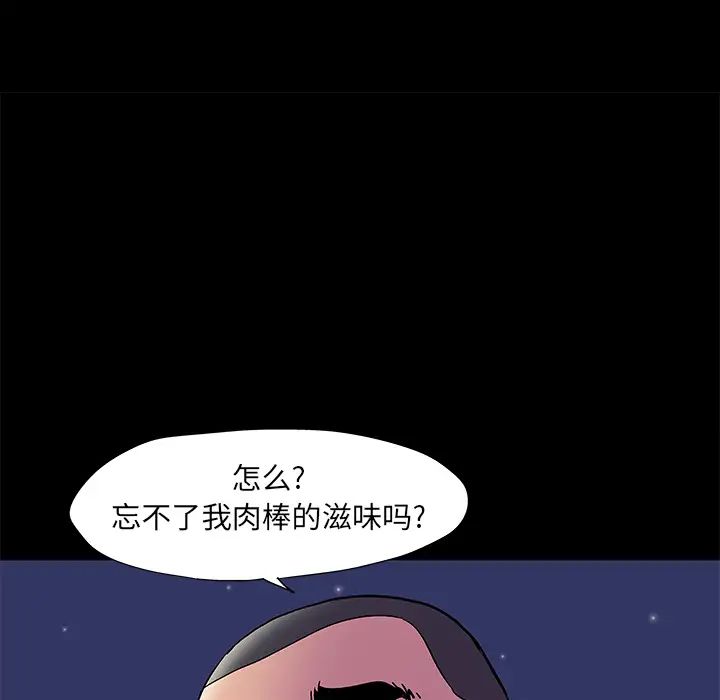 《反乌托邦游戏》漫画最新章节第51话免费下拉式在线观看章节第【19】张图片