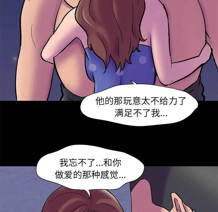 《反乌托邦游戏》漫画最新章节第51话免费下拉式在线观看章节第【27】张图片