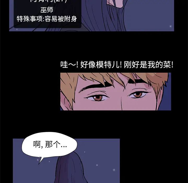 《反乌托邦游戏》漫画最新章节第51话免费下拉式在线观看章节第【62】张图片