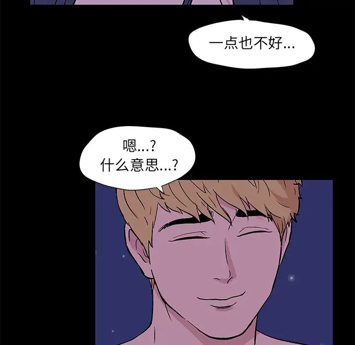 《反乌托邦游戏》漫画最新章节第51话免费下拉式在线观看章节第【67】张图片