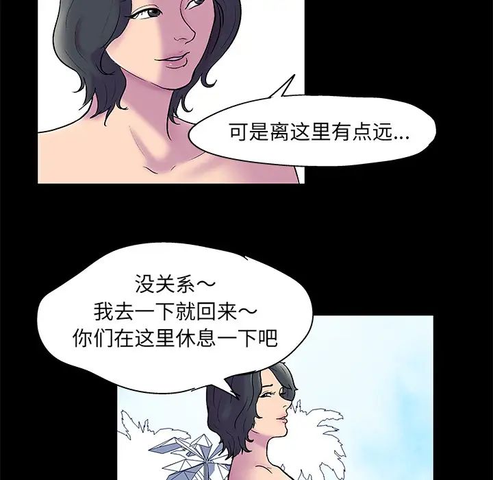 《反乌托邦游戏》漫画最新章节第52话免费下拉式在线观看章节第【49】张图片