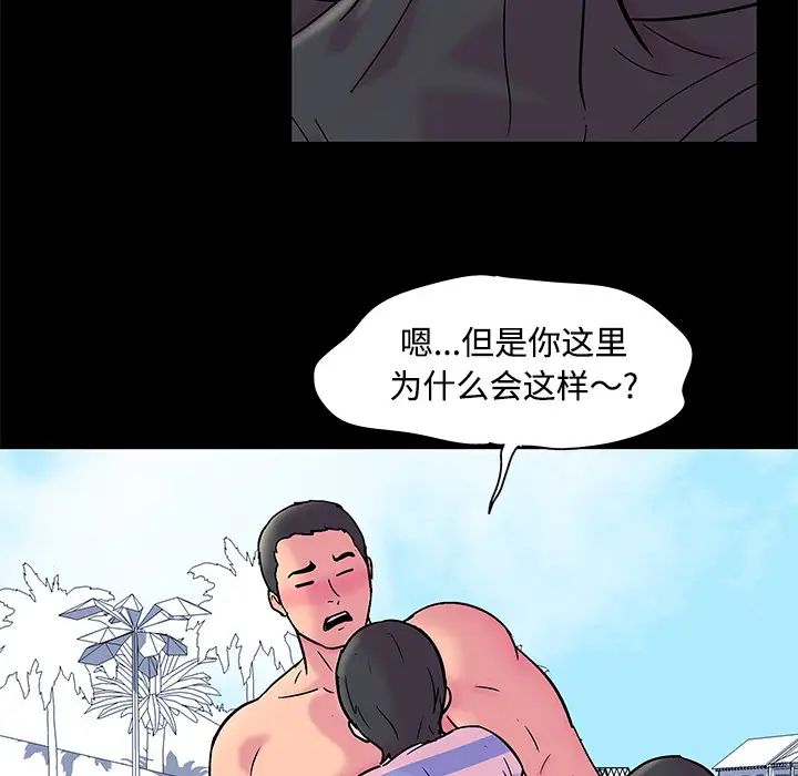 《反乌托邦游戏》漫画最新章节第53话免费下拉式在线观看章节第【8】张图片