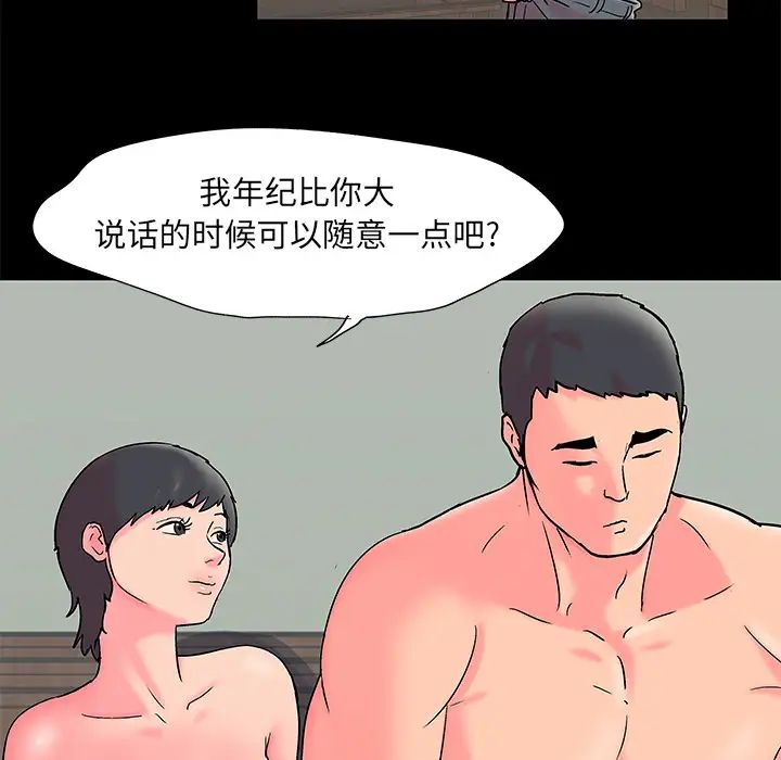 《反乌托邦游戏》漫画最新章节第54话免费下拉式在线观看章节第【34】张图片