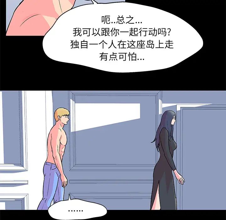 《反乌托邦游戏》漫画最新章节第54话免费下拉式在线观看章节第【14】张图片